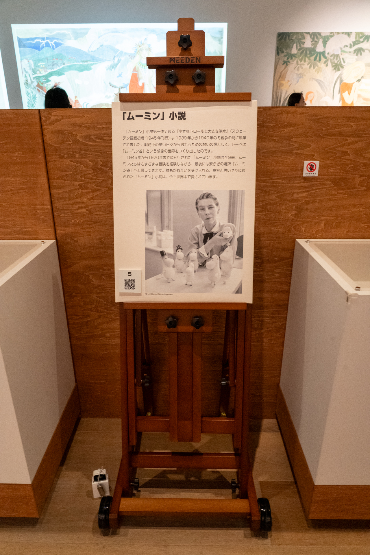 イーゼルを使って紹介する演出もユニーク！　今回音声ガイドは杏さんです