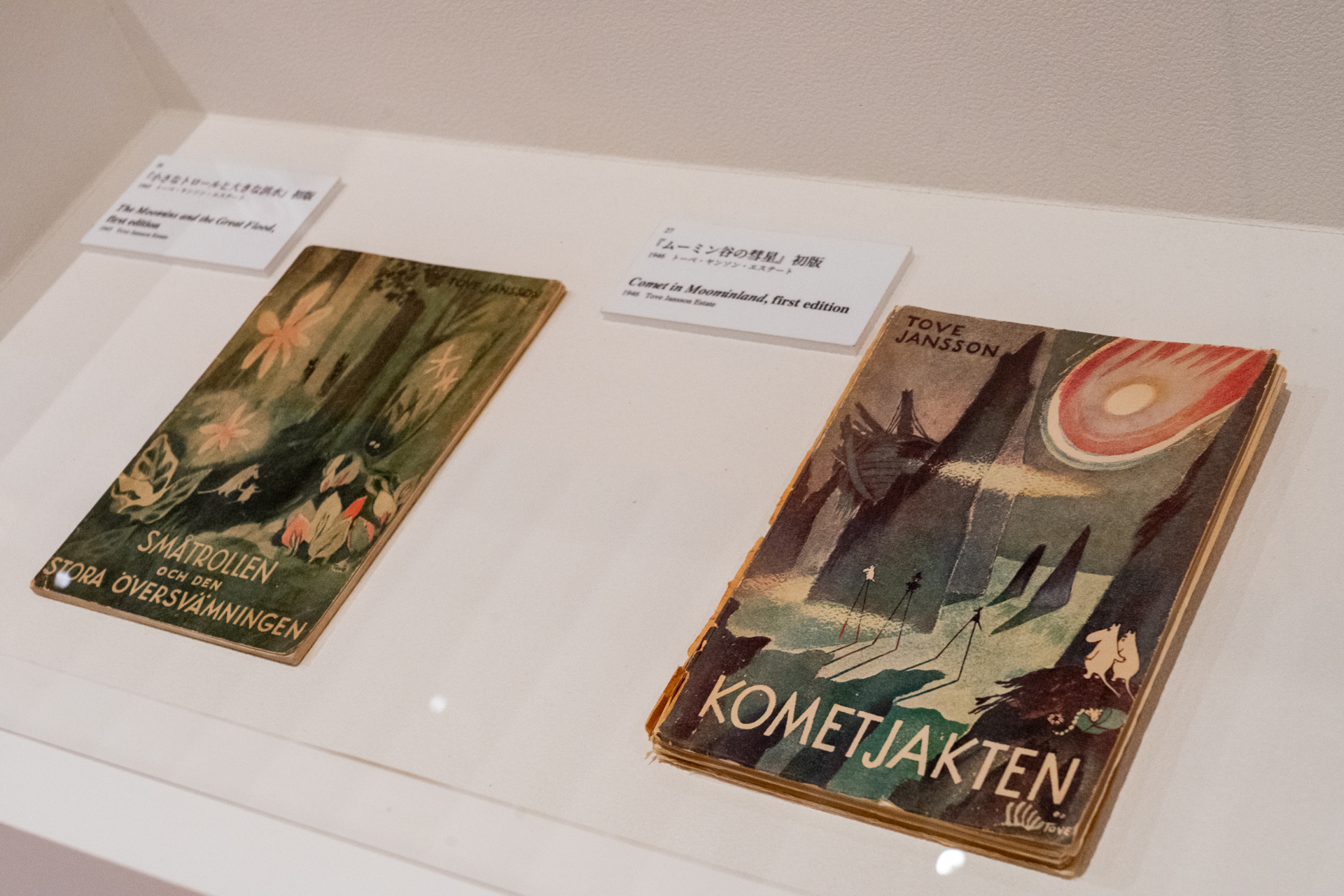 貴重な「ムーミン」小説の初版も展示