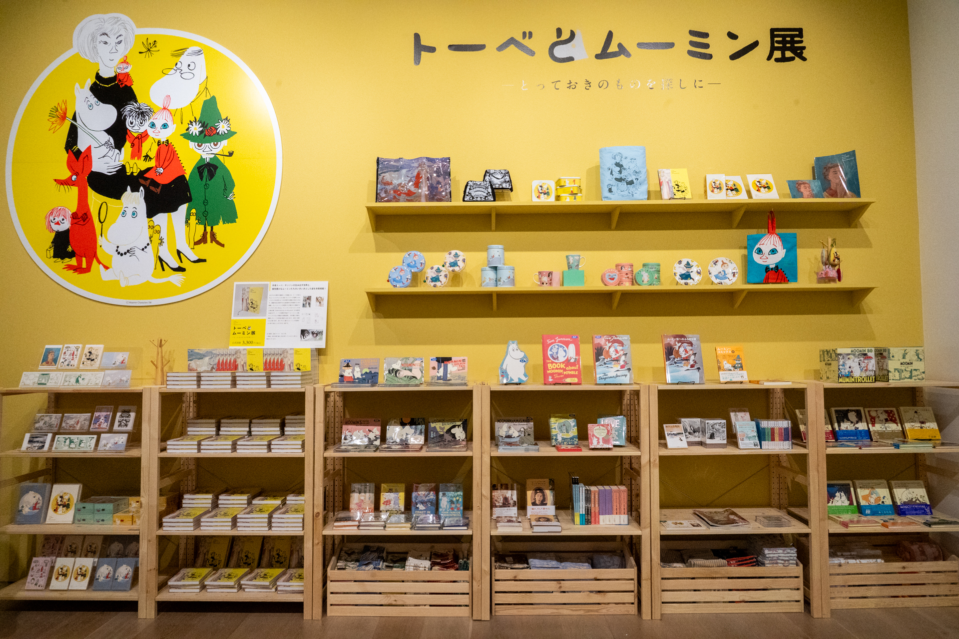 グッズコーナー