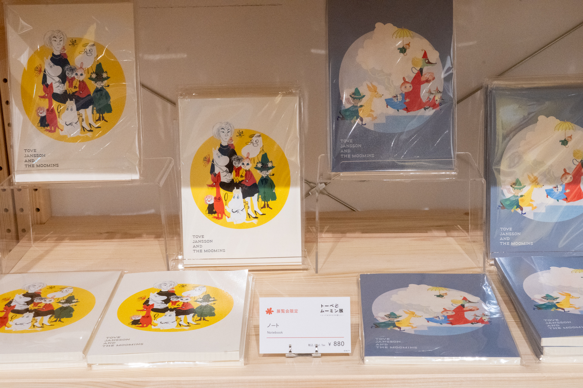 ノートは2種類。各880円