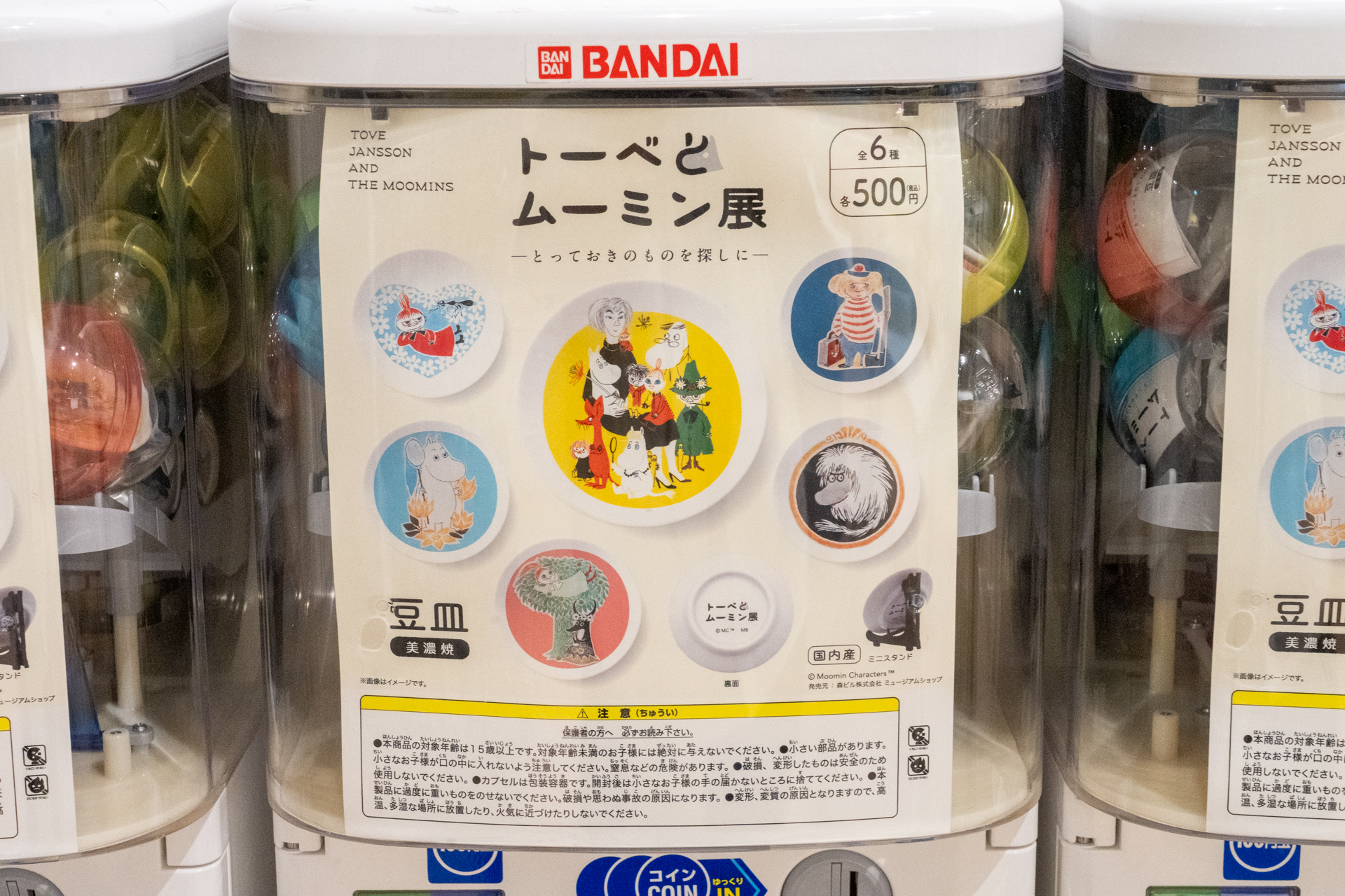 展覧会限定ガチャも。全6種あって500円