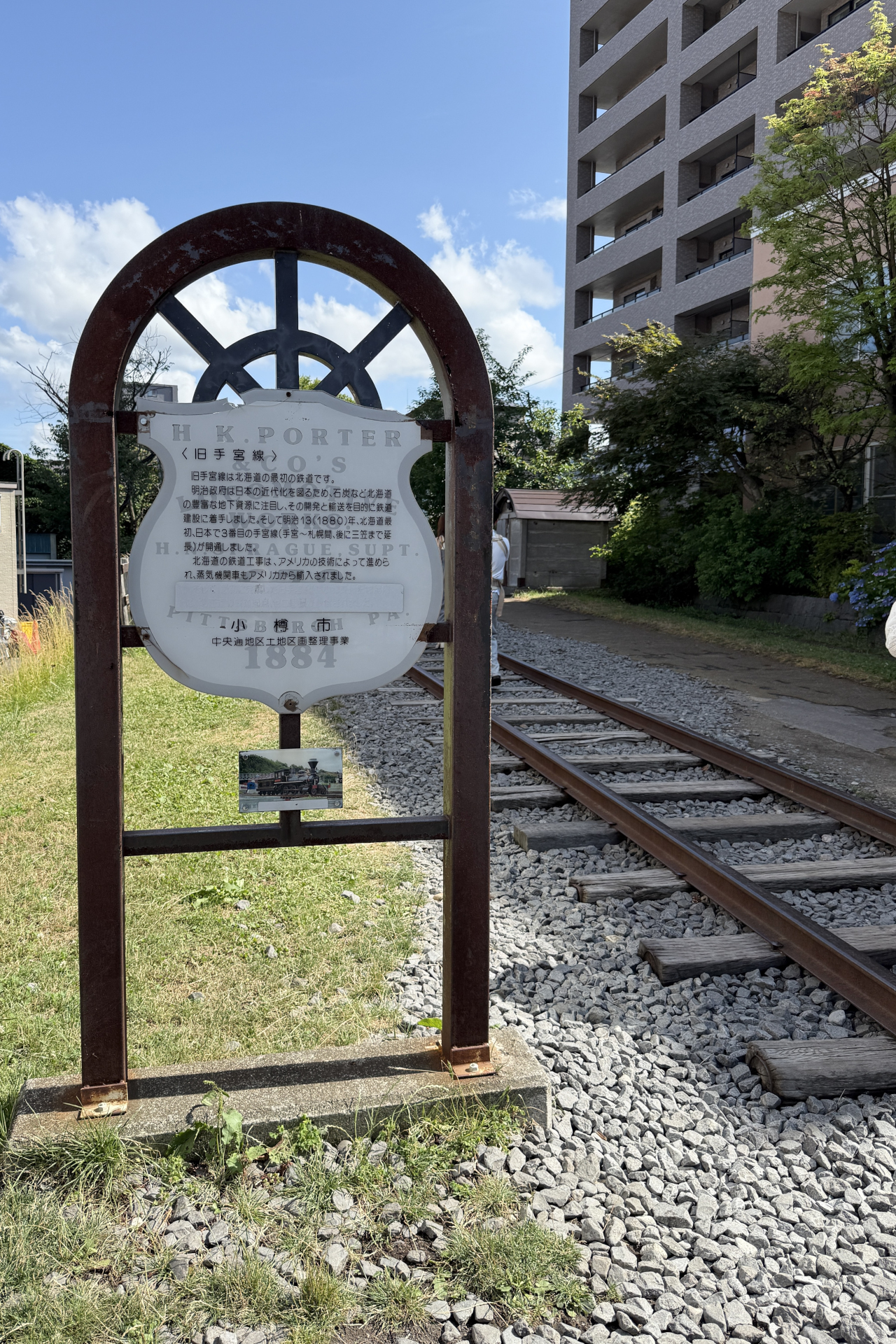 旧国鉄手宮線跡地までは徒歩約10分