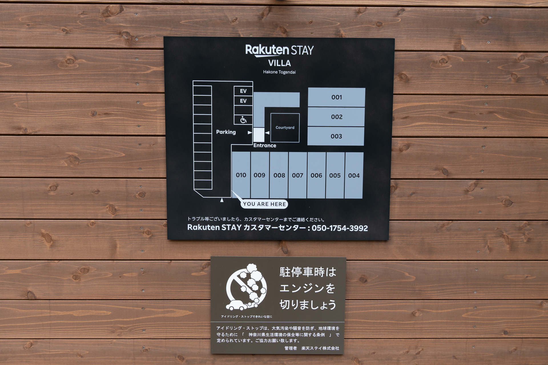 客室と駐車場の上面図