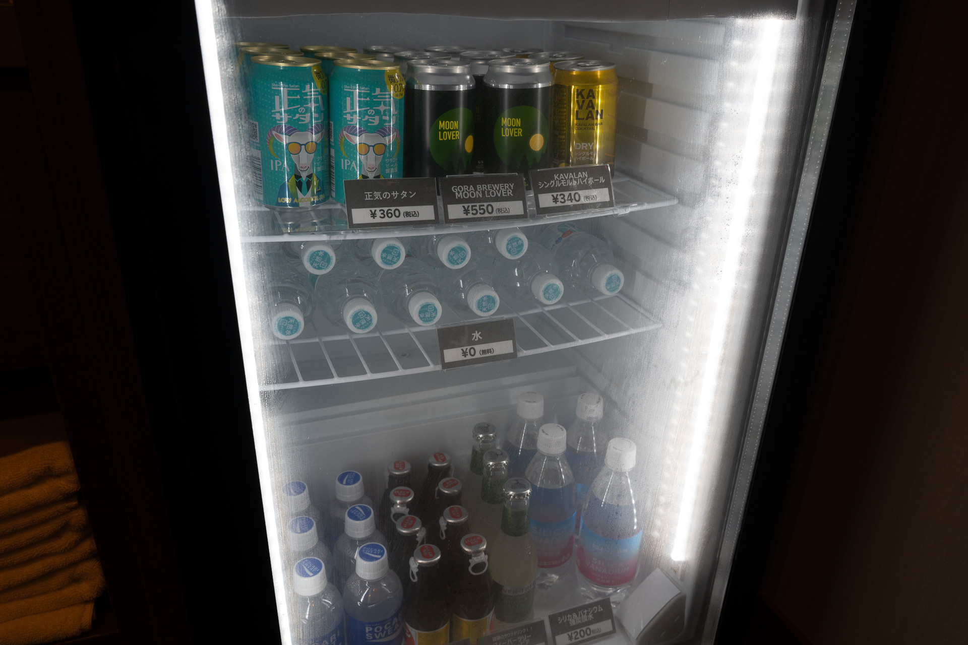 クレカタッチ決済で利用できる飲料の冷蔵庫。水は無料