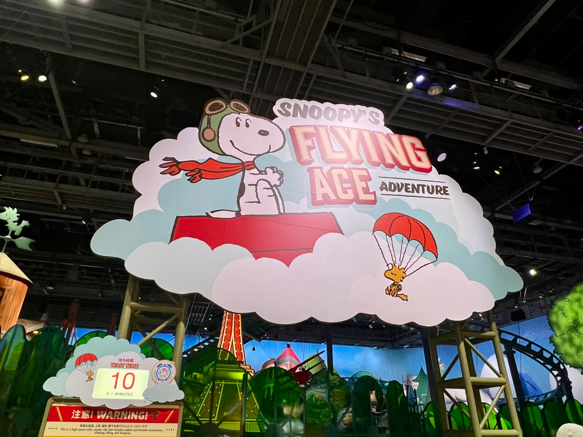 新ライド・アトラクション「スヌーピーのフライング・エース・アドベンチャー」エントランス