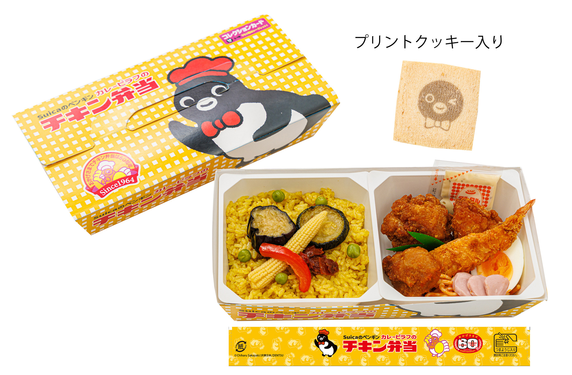 「Suicaのペンギン カレーピラフのチキン弁当」が期間限定販売