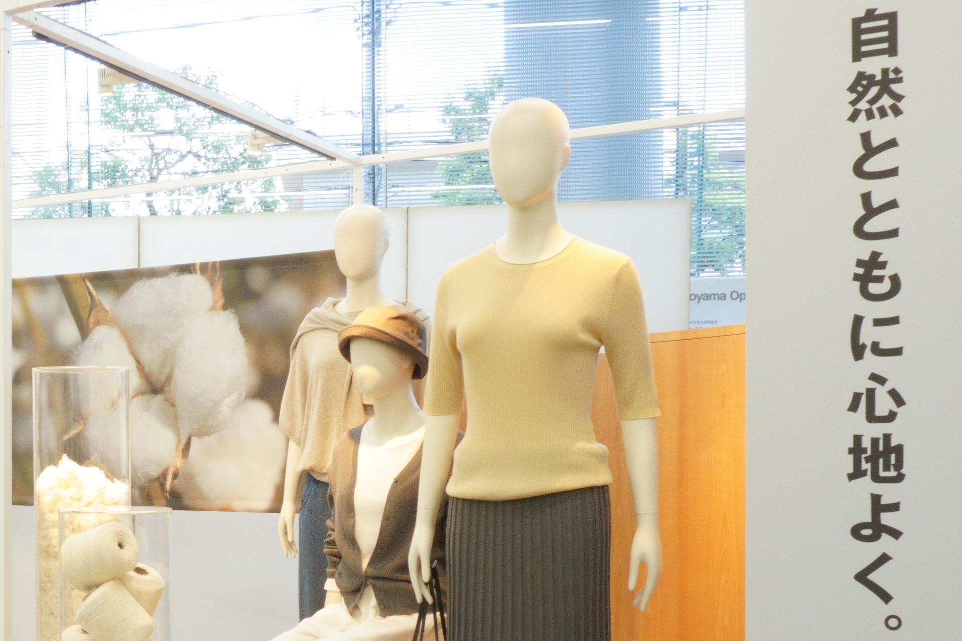 無印良品の2025年秋冬シーズン新商品をまとめて紹介