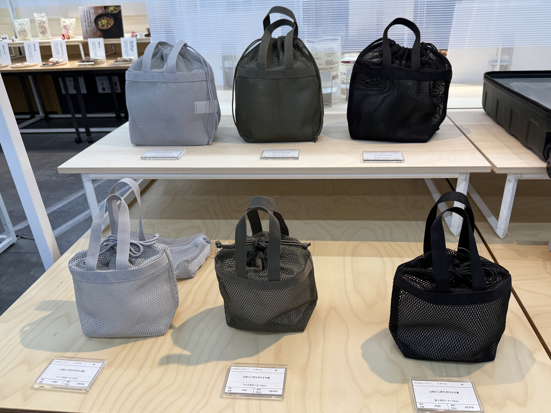 立体メッシュ持ち手付き巾着