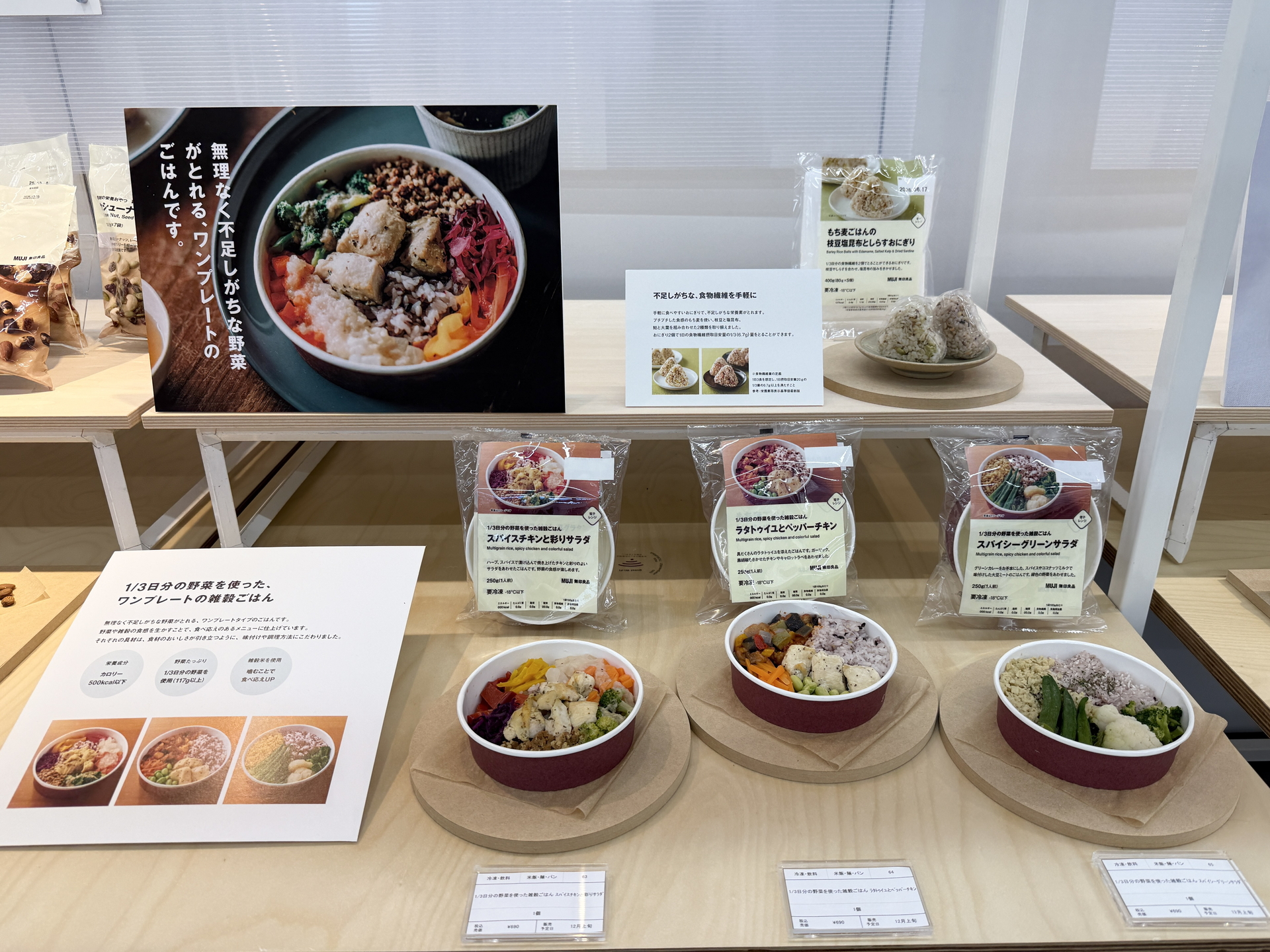 1/3日分の野菜を使ったワンプレートの雑穀ごはん