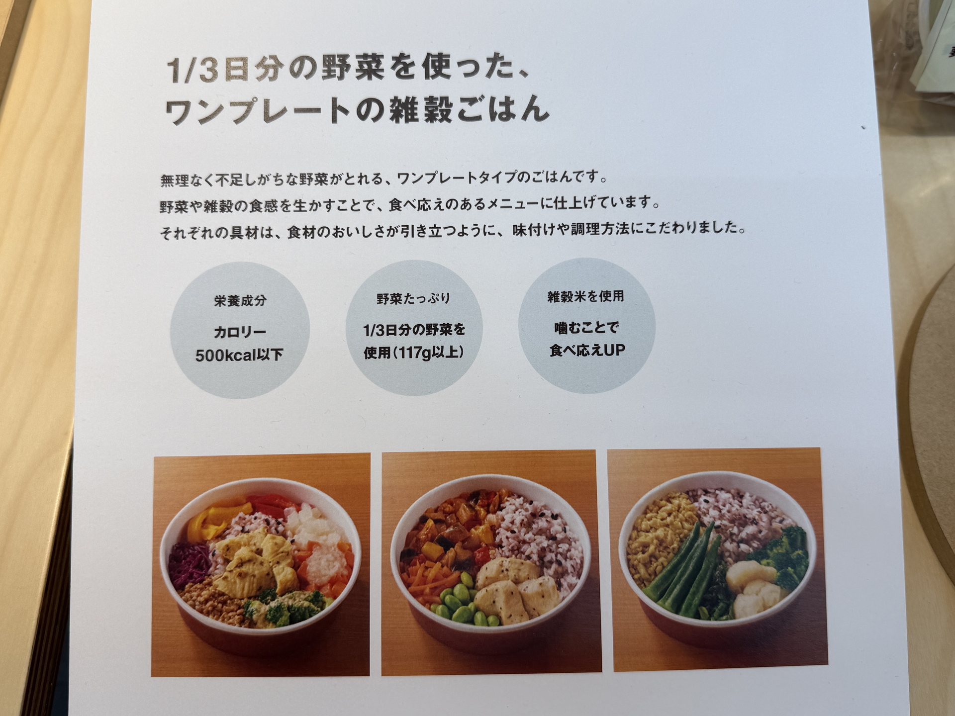 「スパイスチキンと彩りサラダ」は、カレー風味のチキンとさまざまな野菜の風味や食感が楽しめるので、少ない量でもお腹いっぱいになれそう