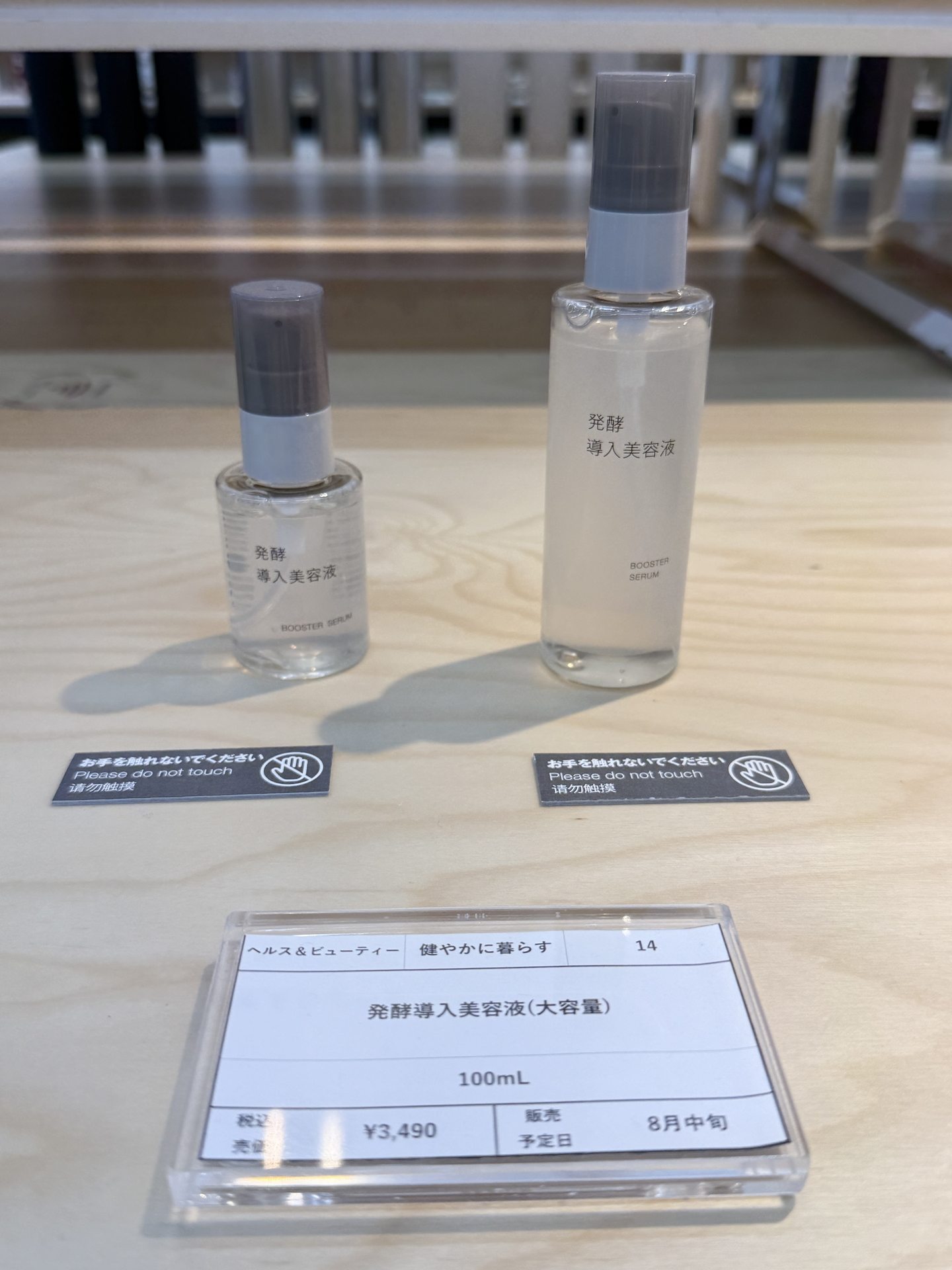 発酵導入美容液は大容量タイプが新登場