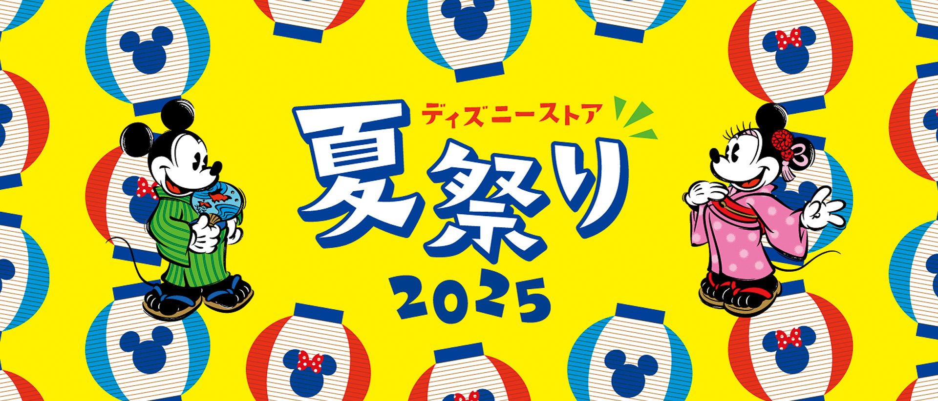 「ディズニーストア 夏祭り」がディズニーストア全店舗で開催