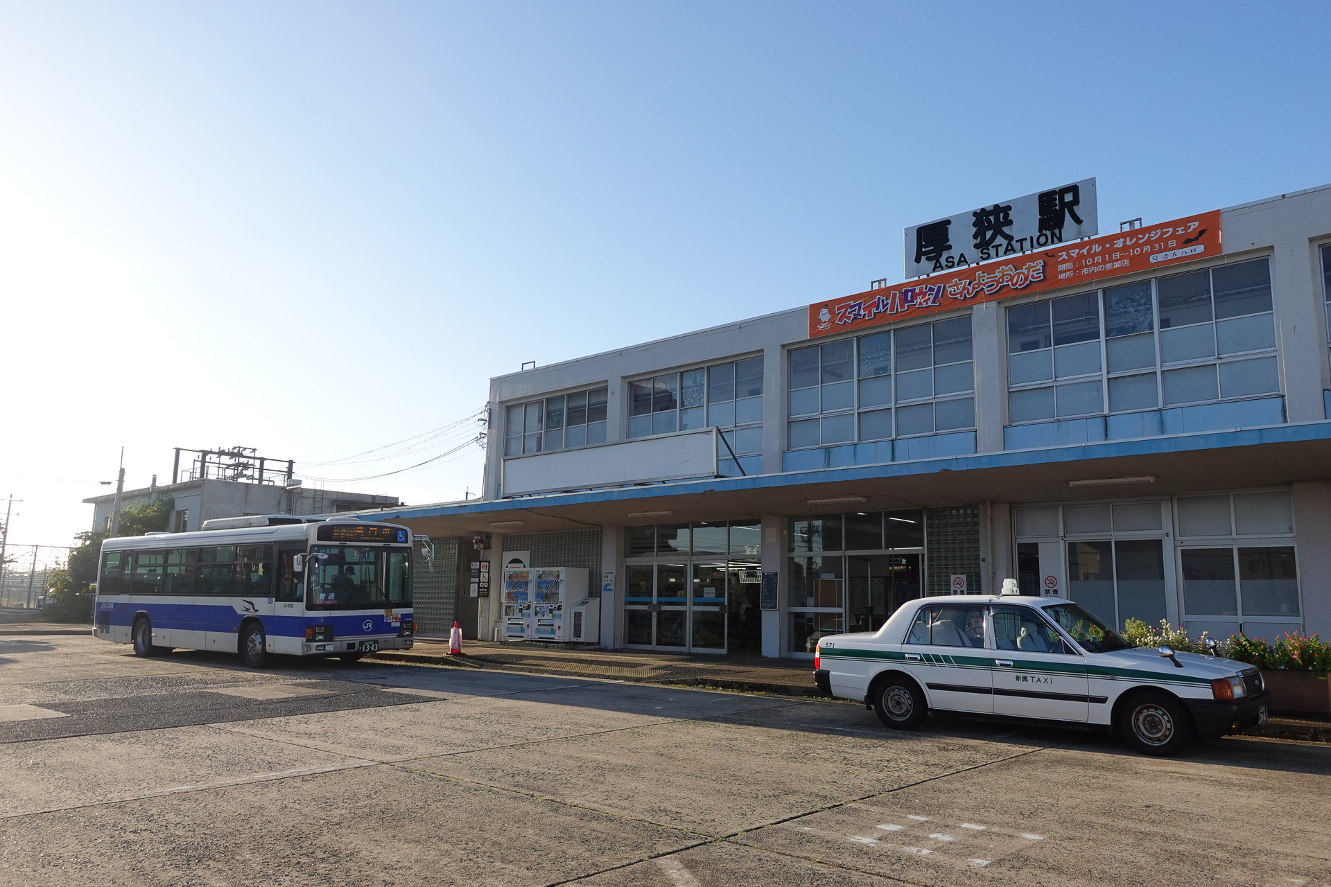 厚狭駅