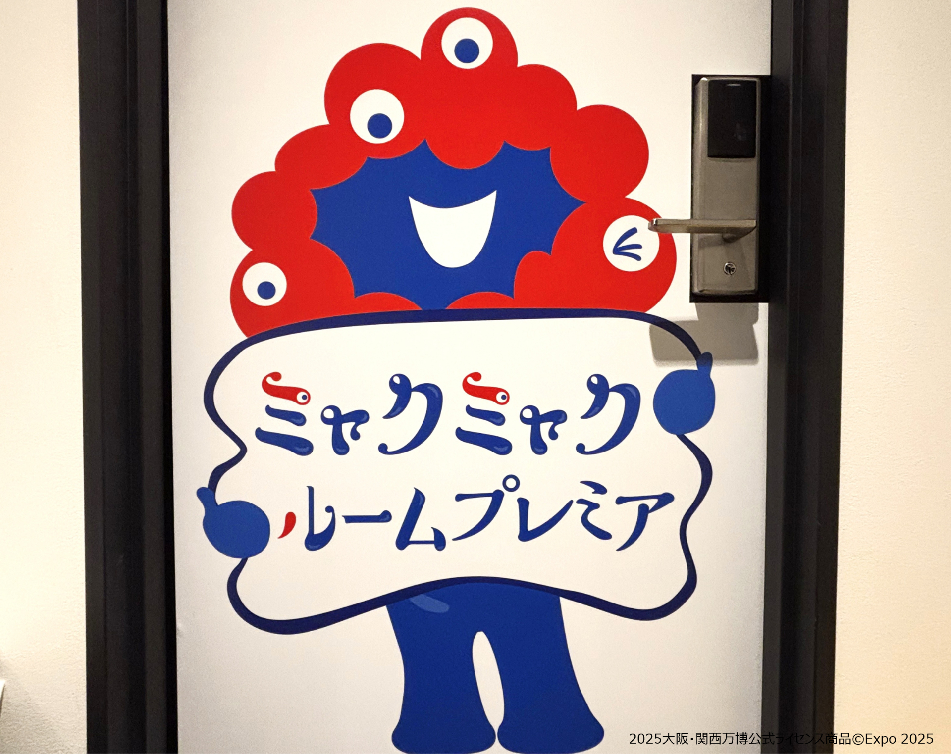 ミャクミャクグッズや写真で部屋じゅうを装飾した「ミャクミャクコラボルームプレミア」