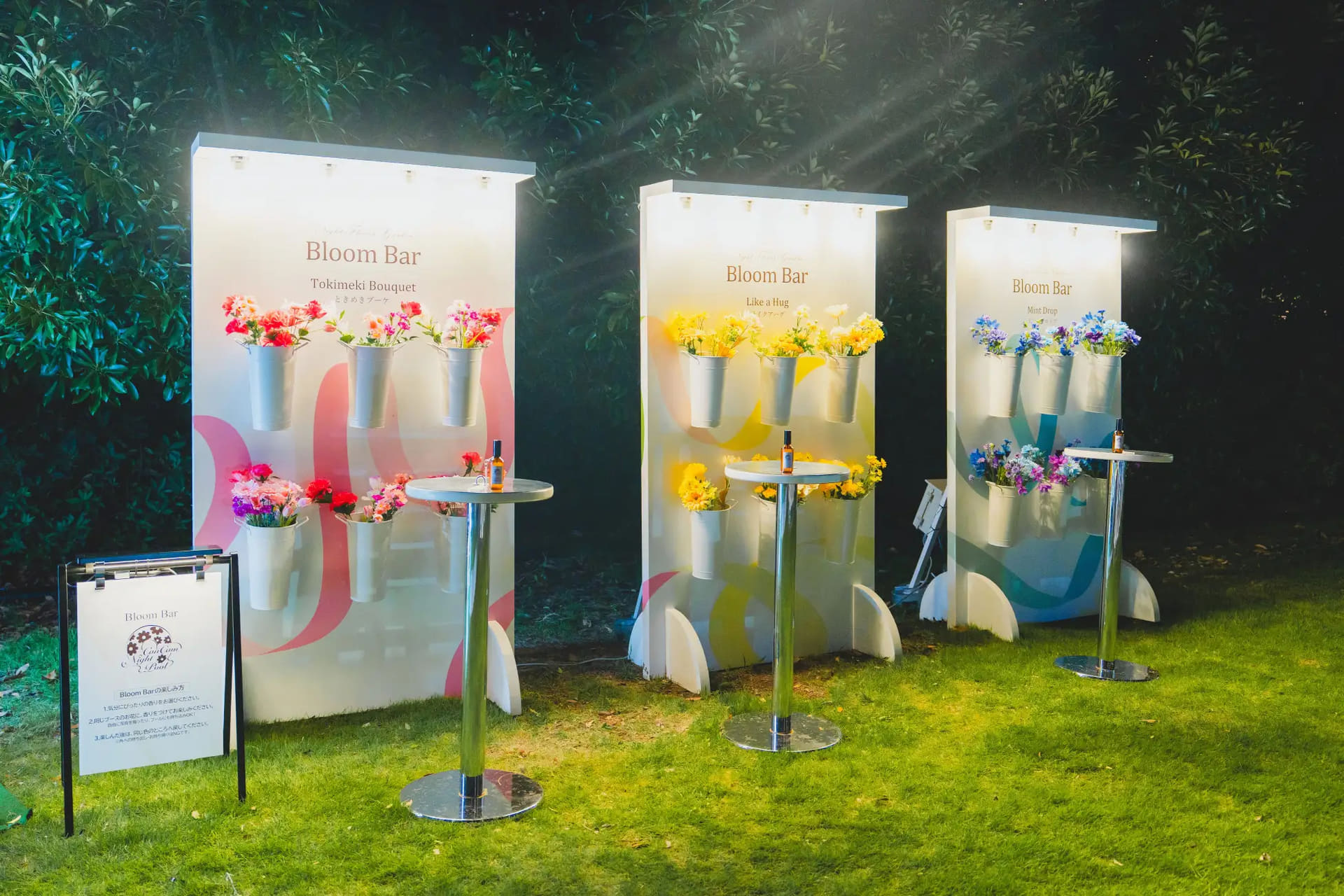 香料を造花にかけて楽しむ「Bloom Bar」