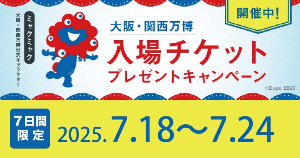 WESTER会員は誰でも応募可能