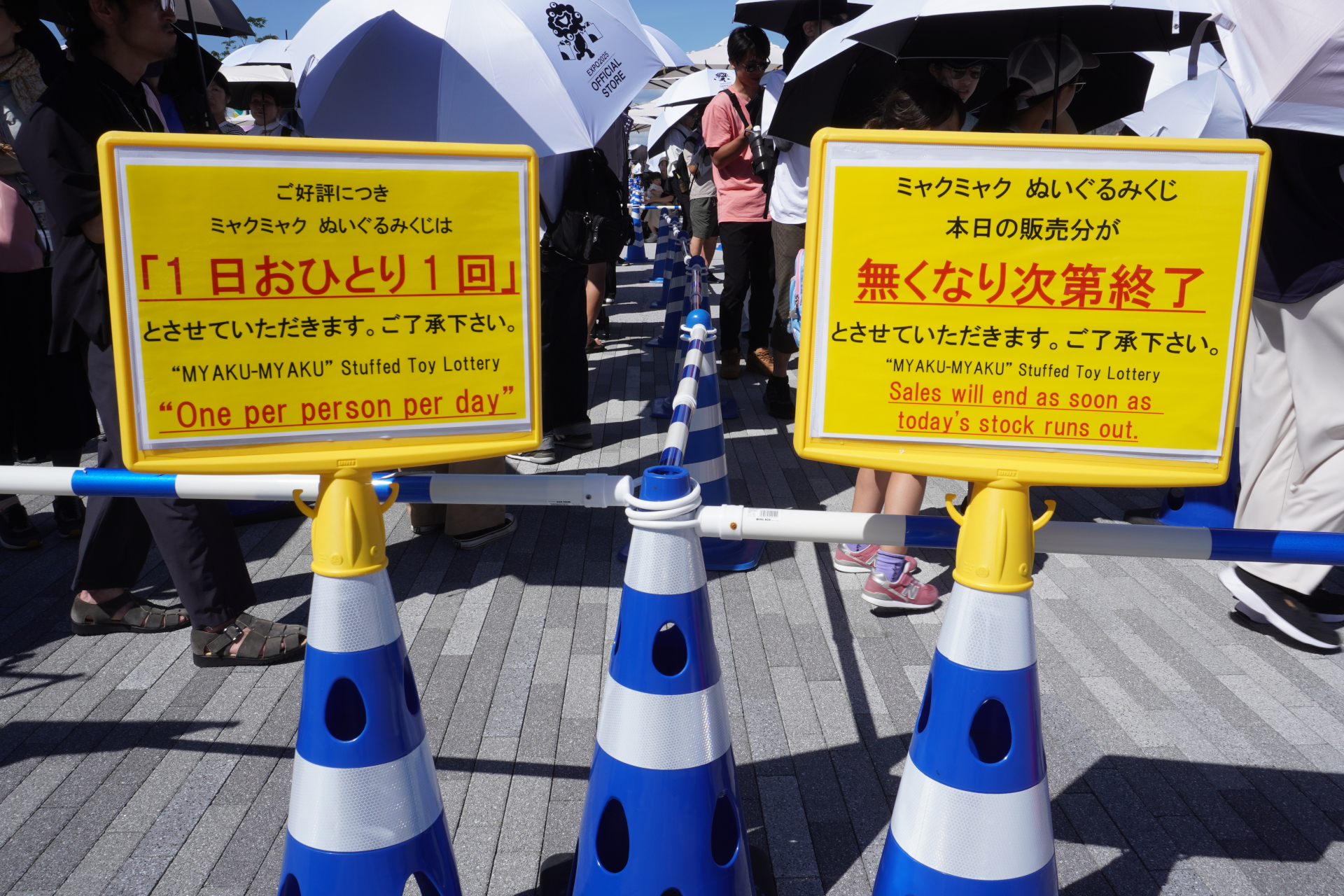 くじに挑戦できるのは1人1日1回まで