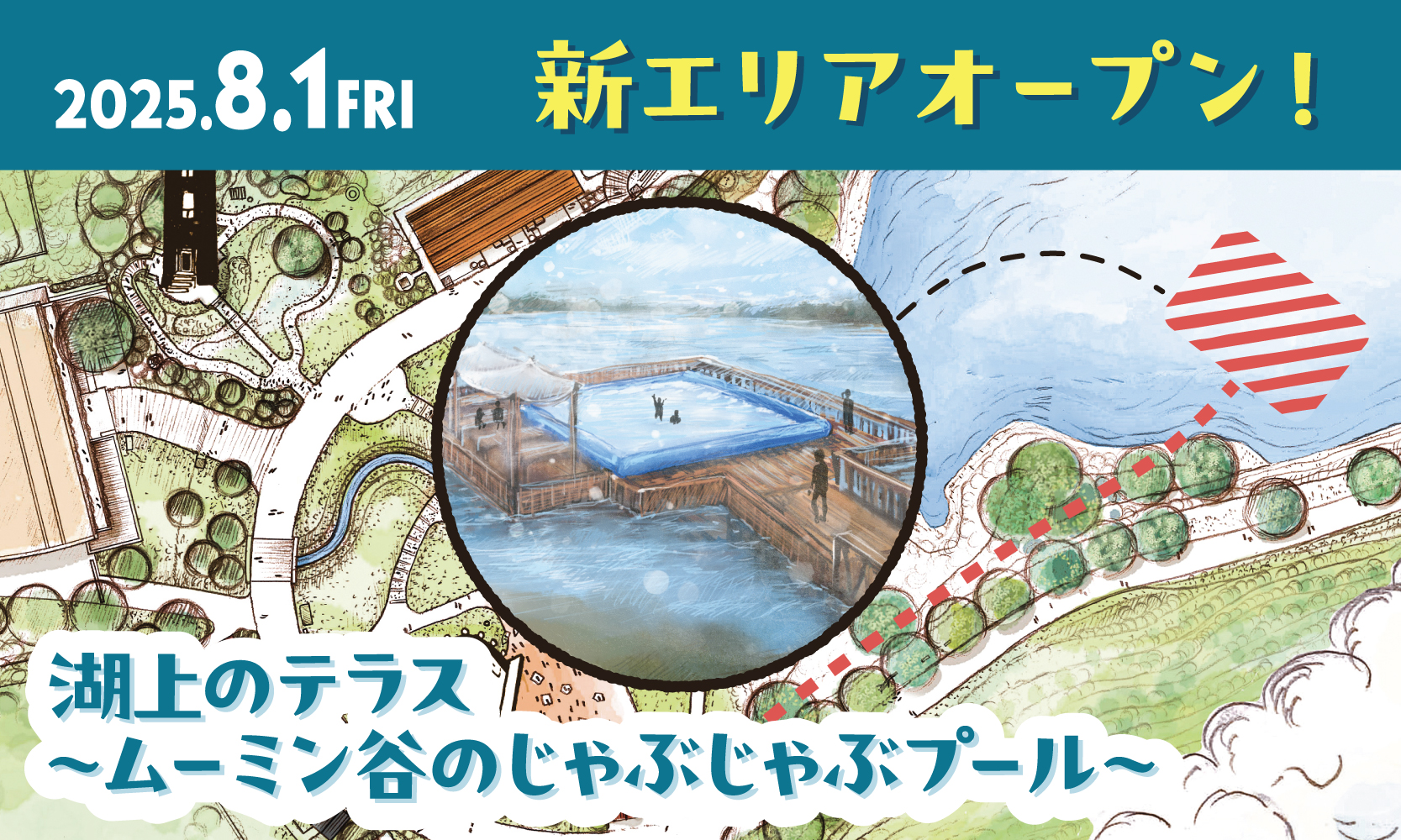 ムーミンバレーパークに新エリア「湖上のテラス」が登場