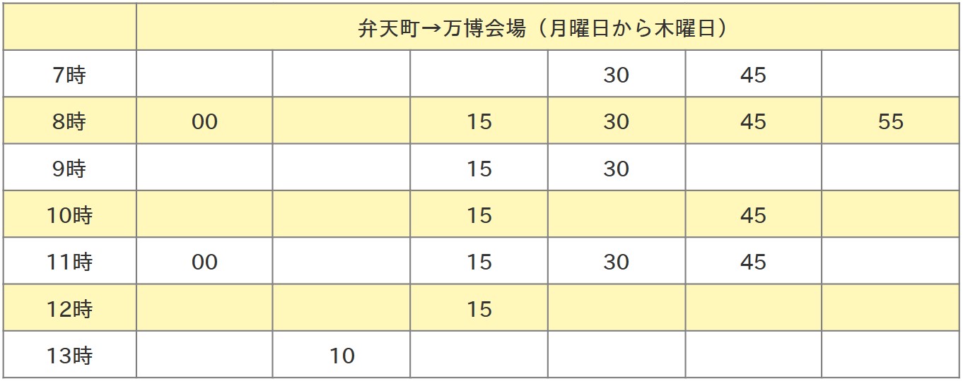 月曜～木曜の時刻表