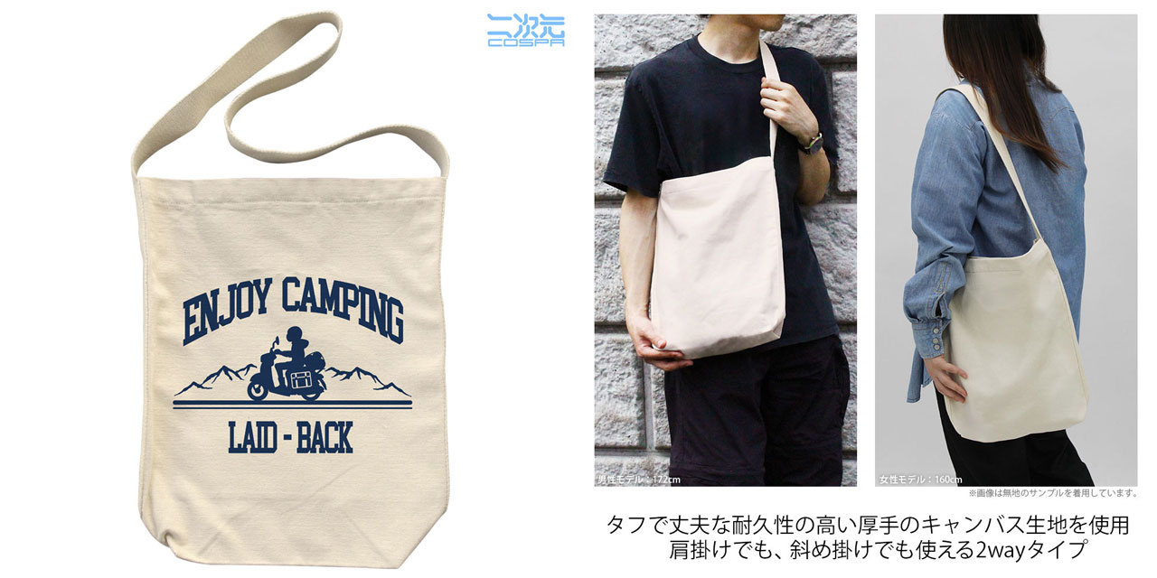 肩掛け、斜め掛けに対応するキャンパス生地のトート