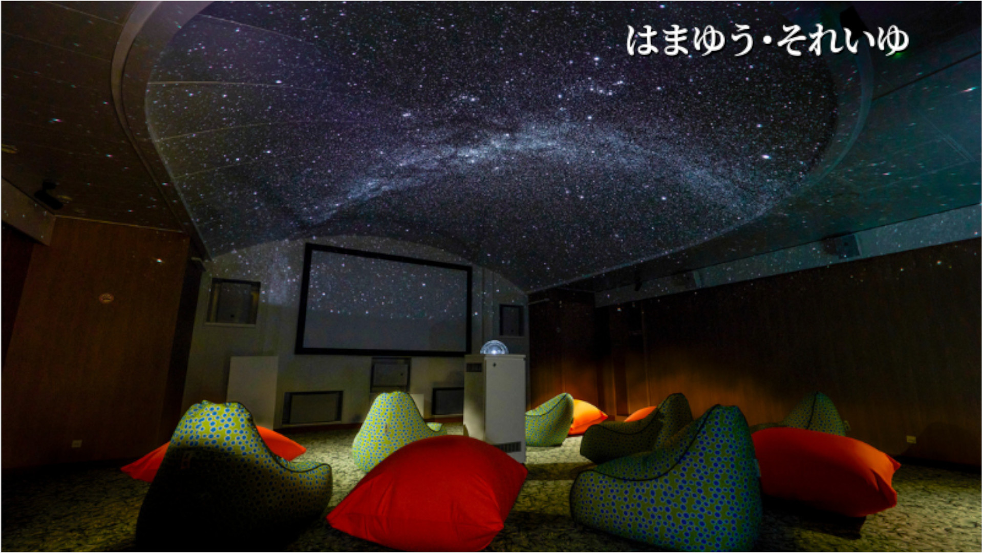 船内にはレストランのほか、大浴場やプラネタリウムを備える