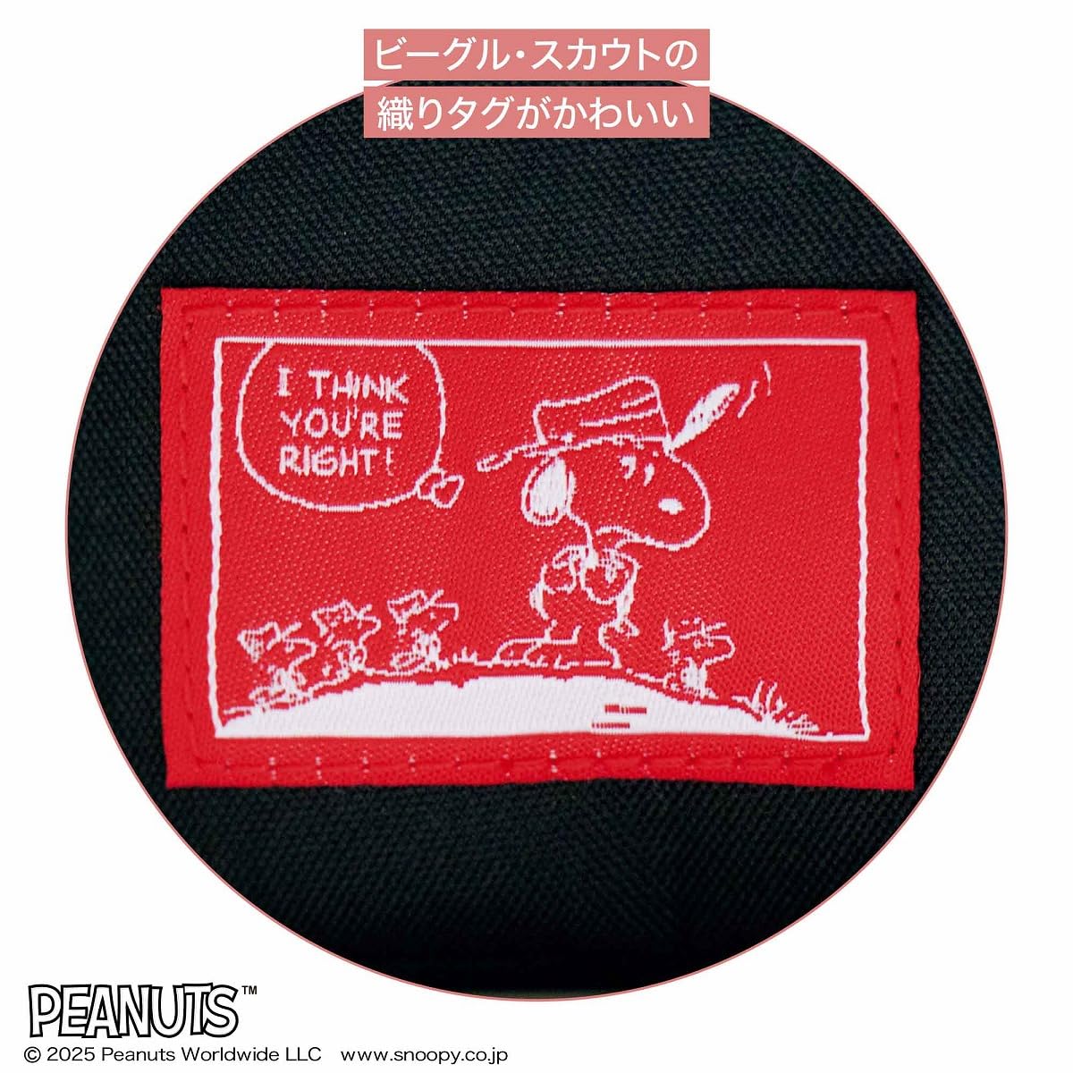 ビーグル・スカウトの織りタグ