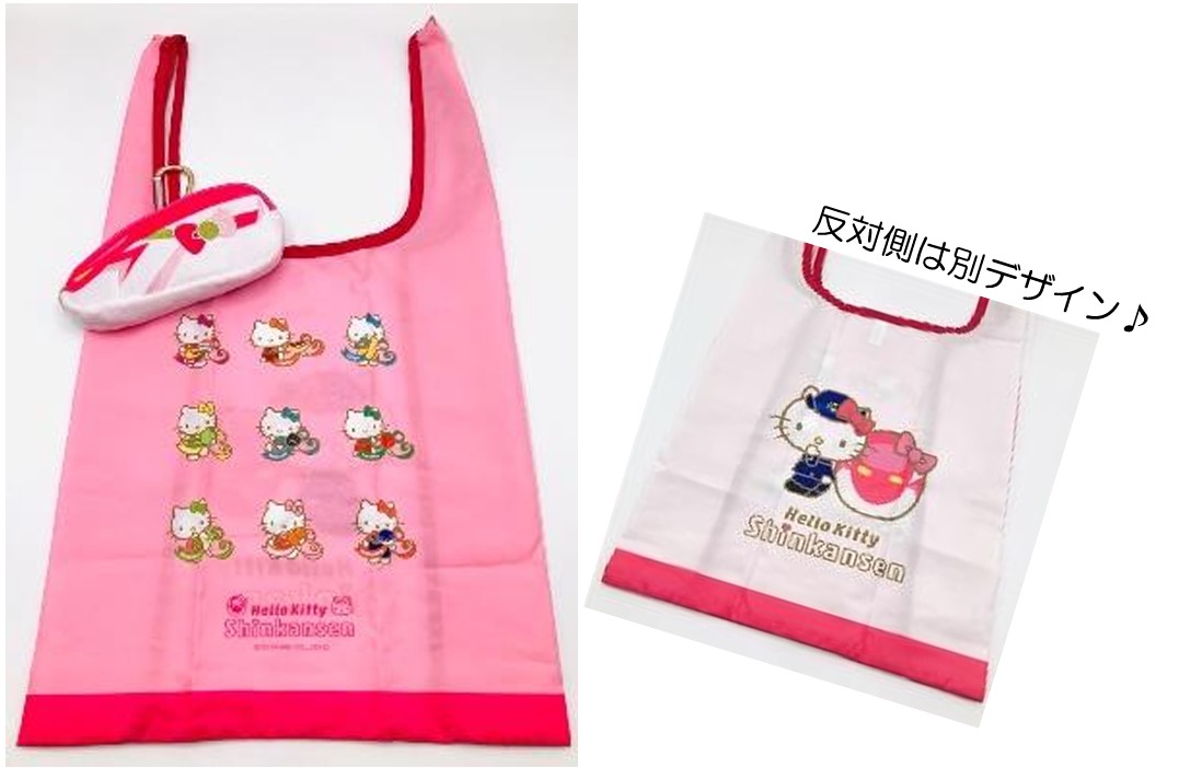 エコバッグ＆新幹線ポーチ（よこ）