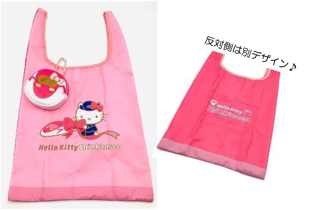 エコバッグ＆新幹線ポーチ（まえ）