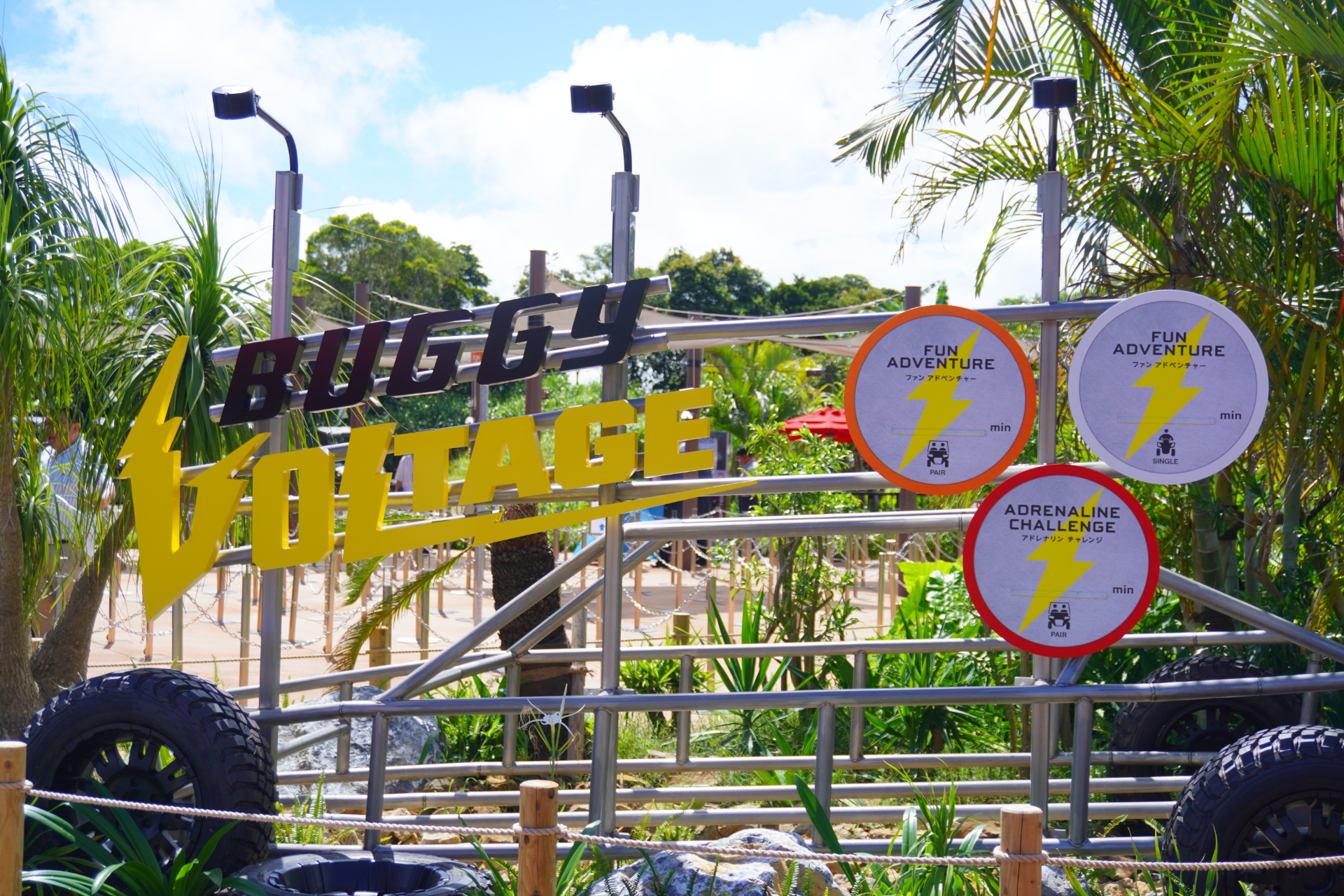 「バギーボルテージ～アドレナリンチャレンジコース～」は2人乗りの本格的なバギーでジャングルのなかを疾走するアトラクション。アップダウンの激しい道を疾走する難関コースで、要普通自動車免許。ヘルメットやゴーグルなど必要な装備は用意されている