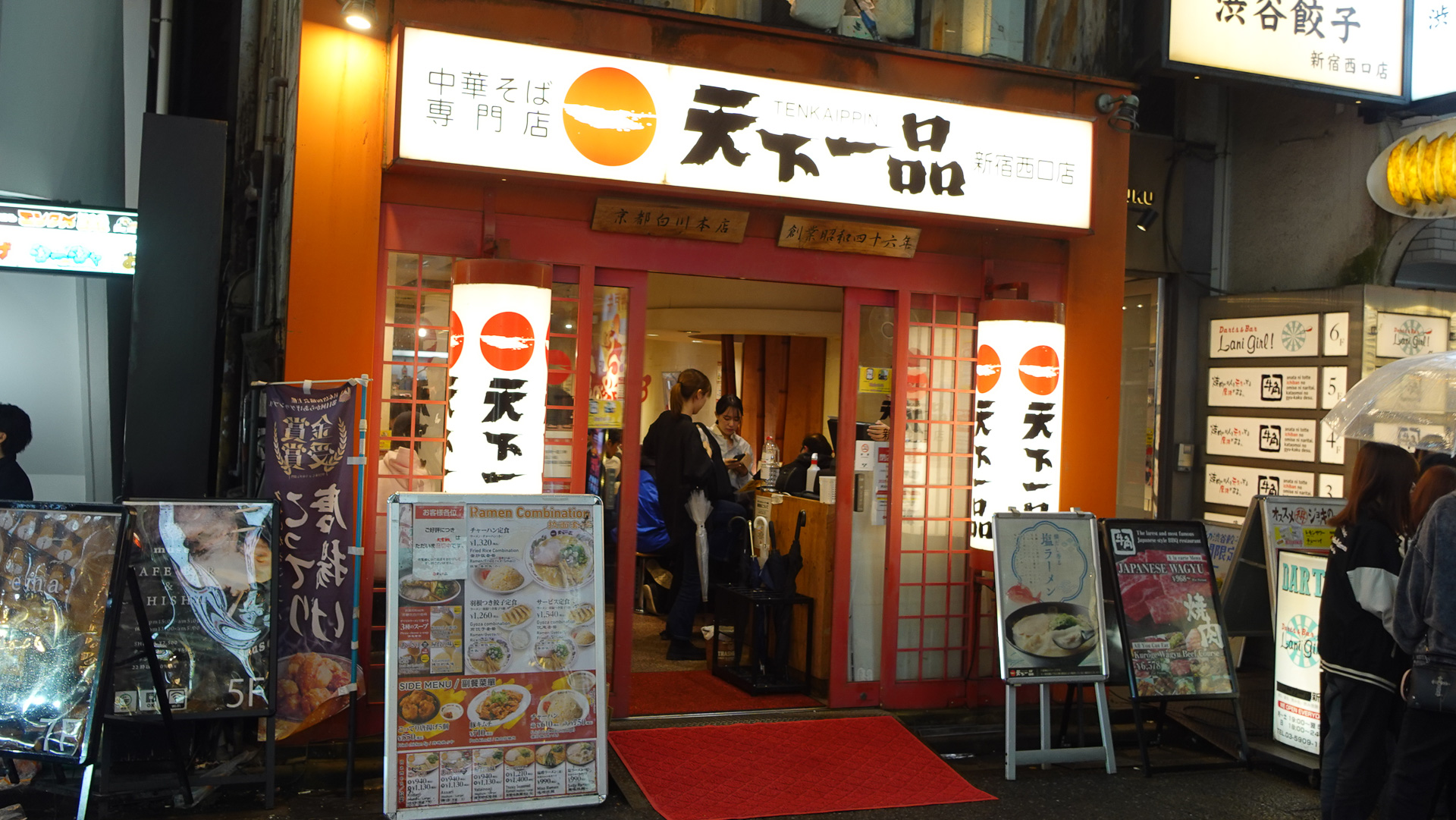 天下一品新宿西口店。現在は伍福軒に転換している