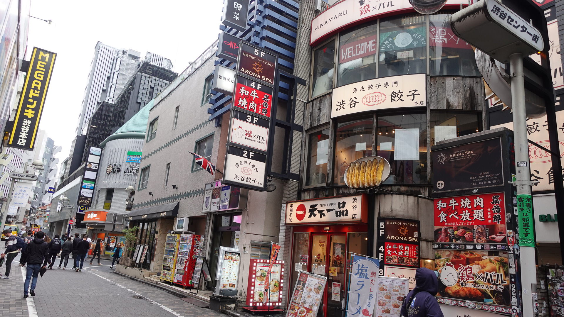 渋谷センター街の天下一品も伍福軒に転換した