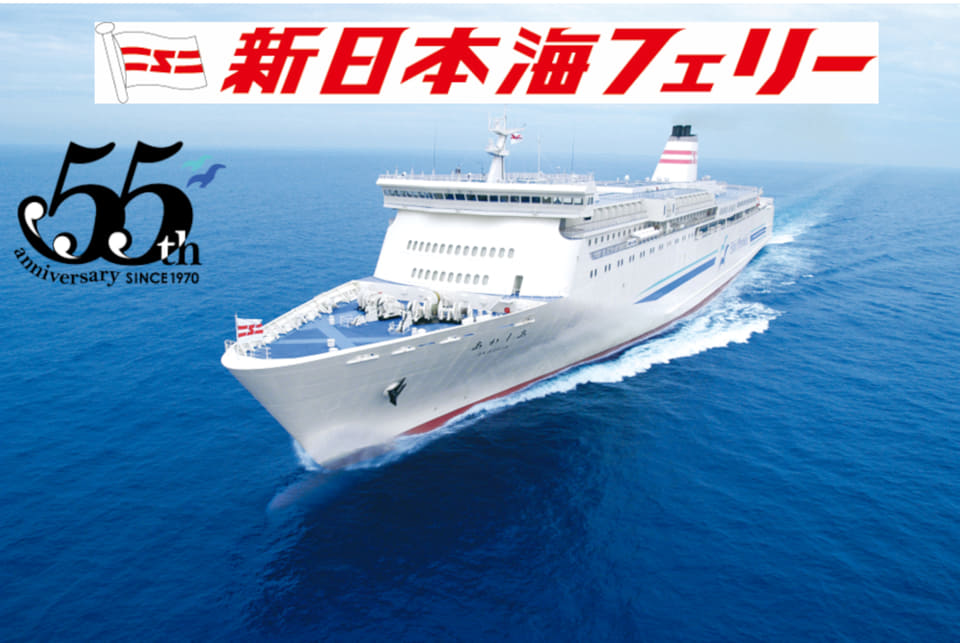 新日本海フェリーで行く「秋の北海道 美食ドライブパック4日間」。紅葉