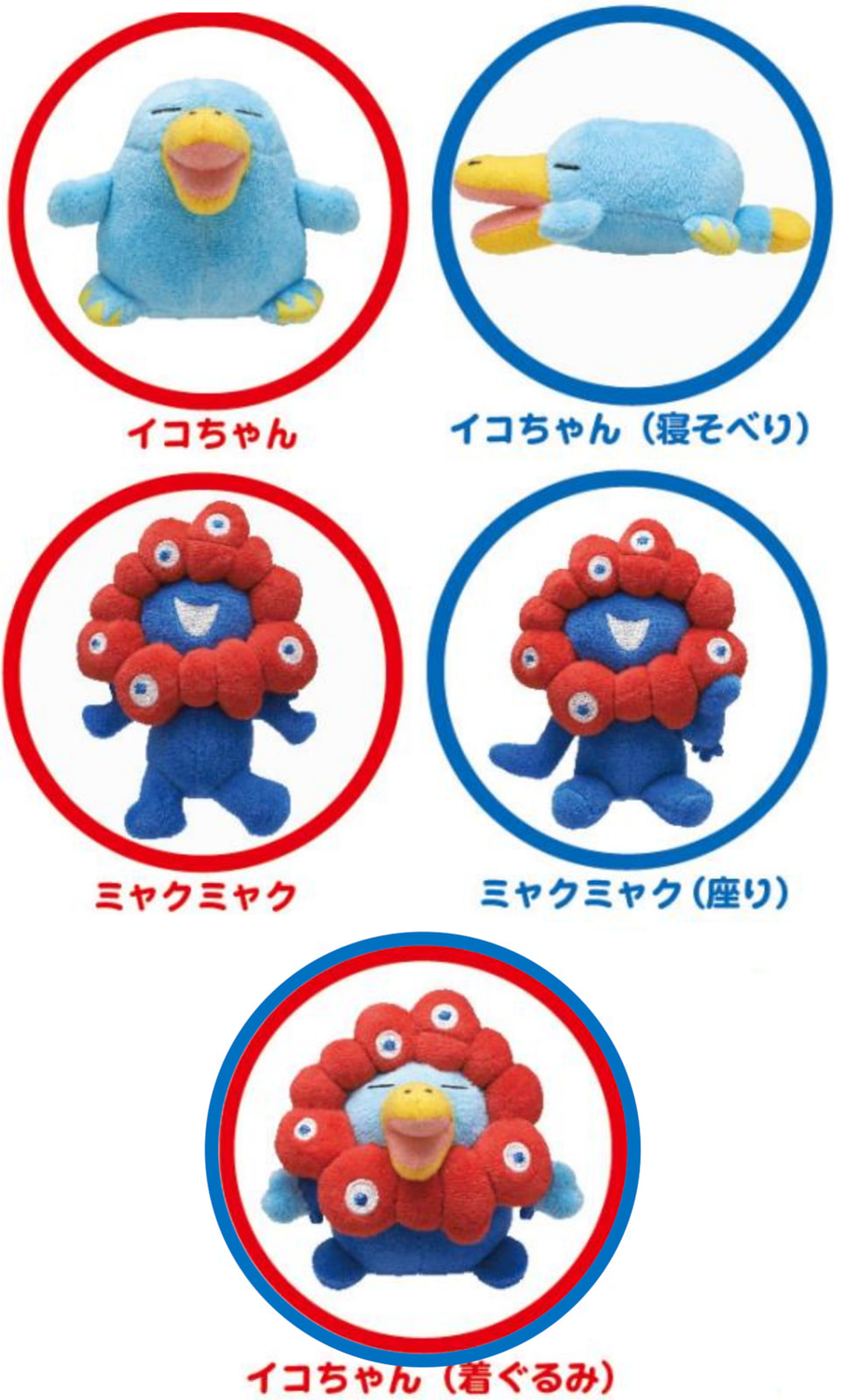 ミャクミャク×イコちゃん新作、手のひらサイズ「カプセルぬい