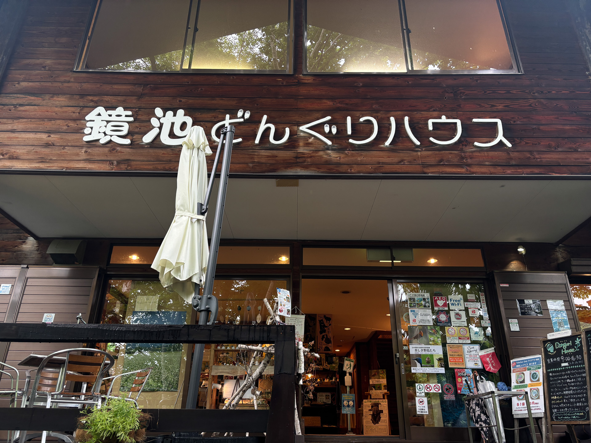 ログハウスが素敵などんぐりハウス