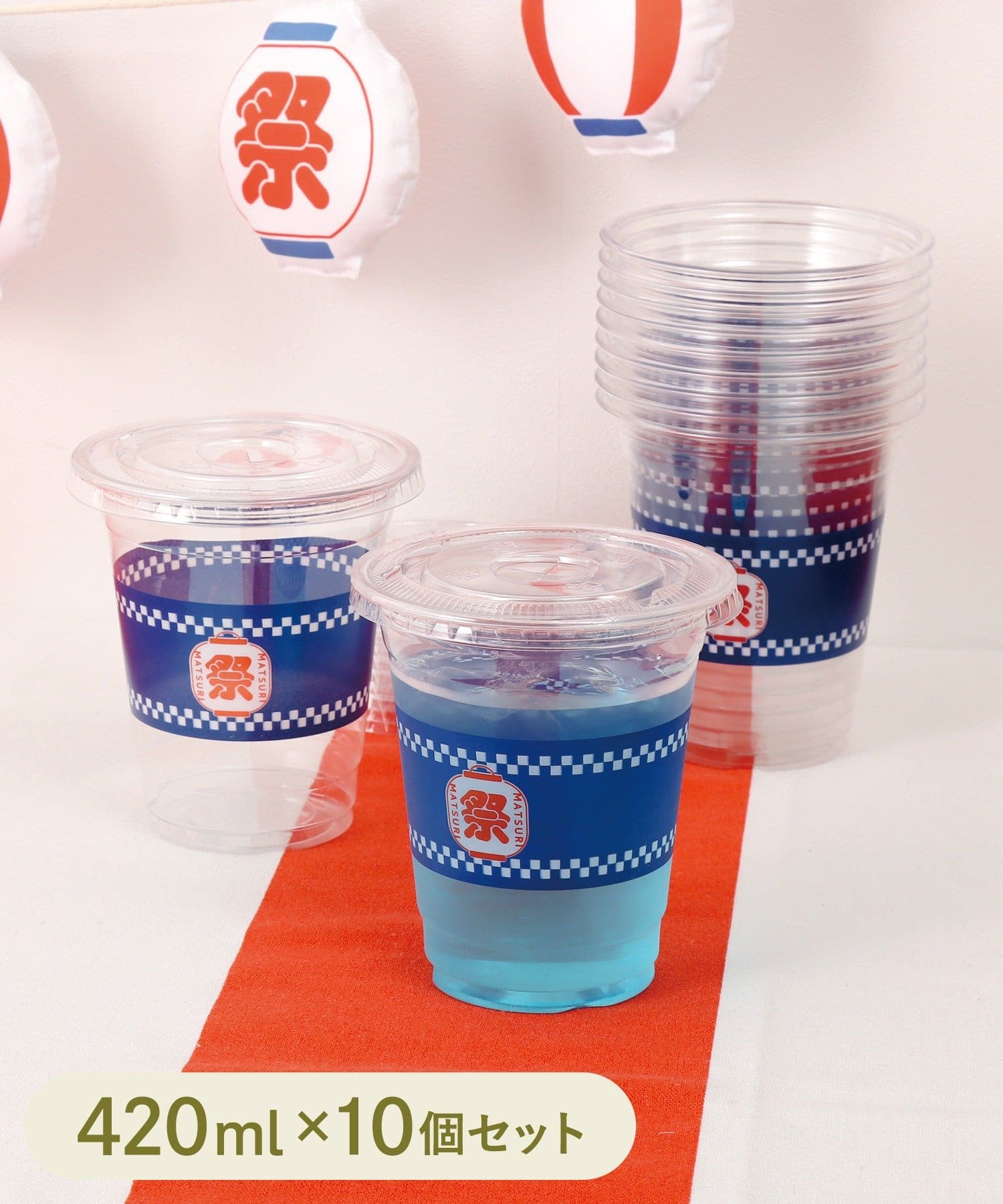 ドリンクカップ10個セット（330円）