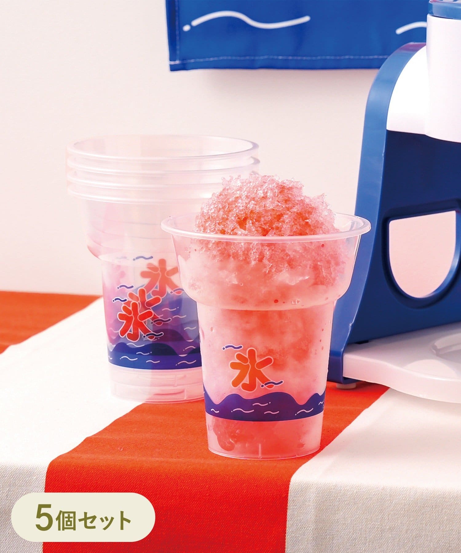 かき氷カップ5個セット（330円）