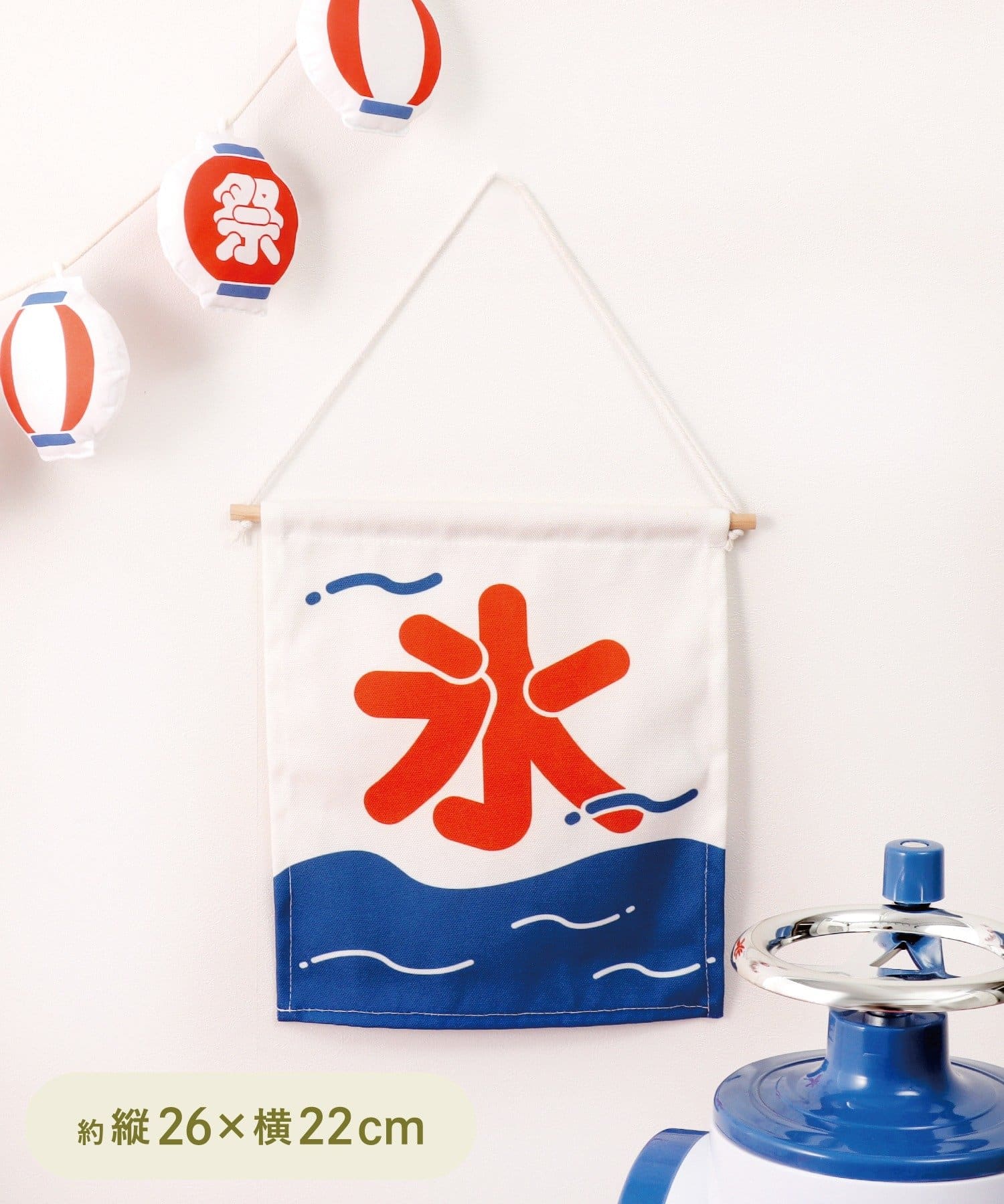 氷タペストリー：26×22cm（330円）