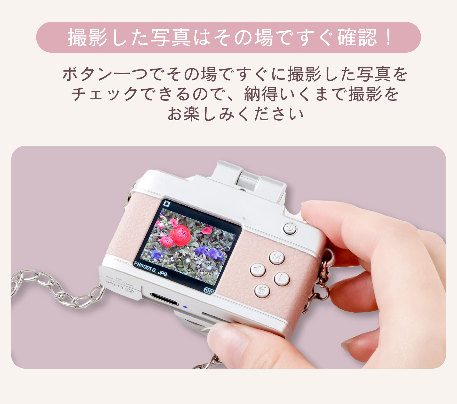 ボタン一つで撮影でき、モニターですぐ確認