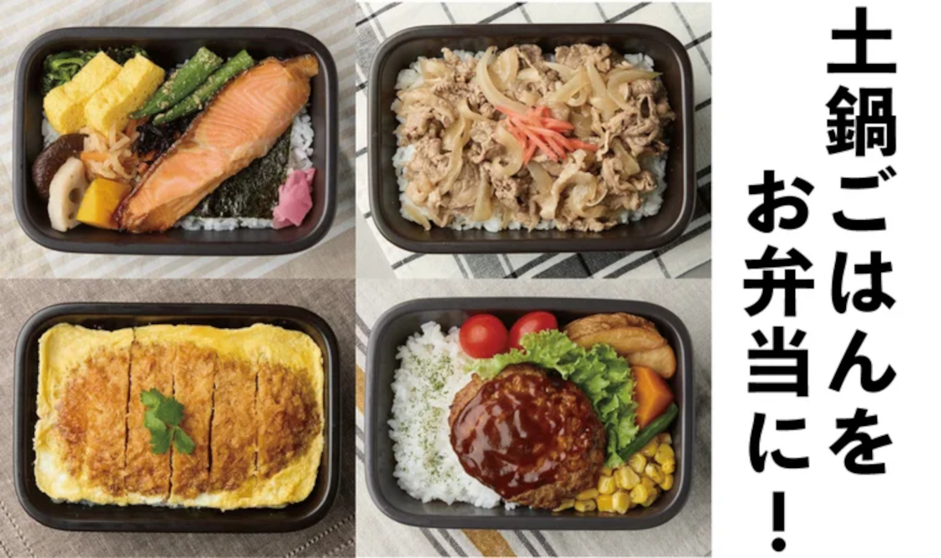 トースターで炊飯している間に、電子レンジでおかずも同時調理できる
