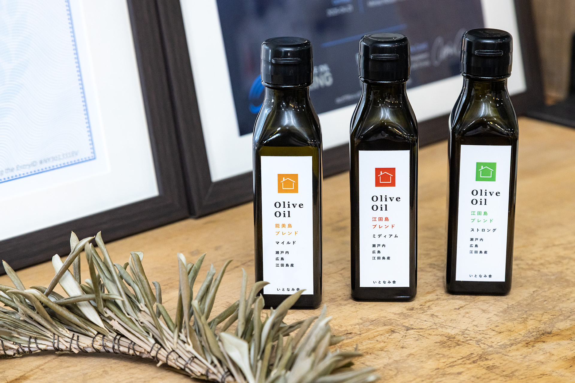 生産しているオリーブオイルはマイルド、ミディアム、ストロングの3種類