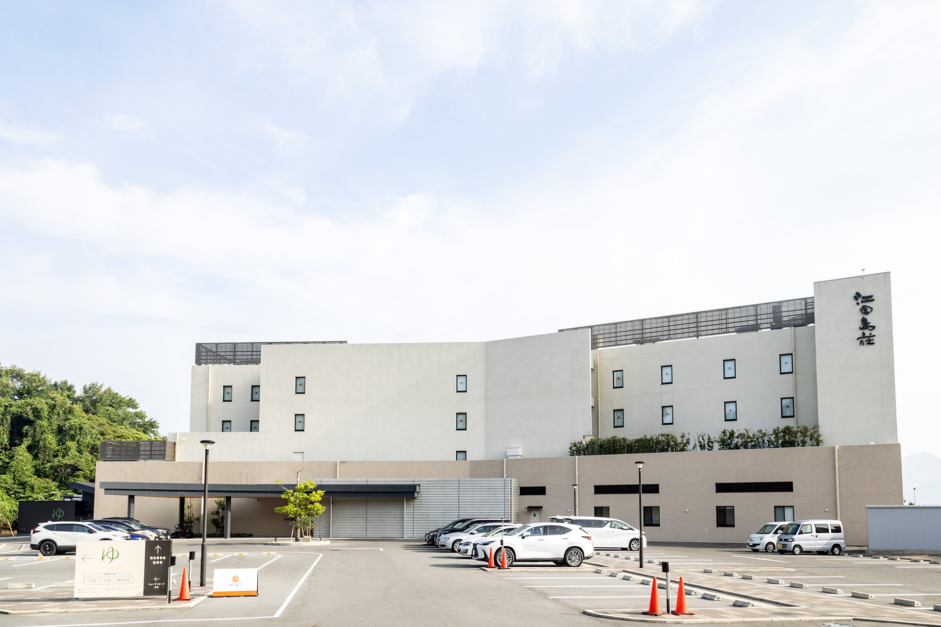 駐車場から見た江田島荘