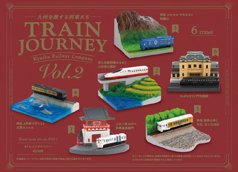 新幹線と各地の観光列車がフィギュア化