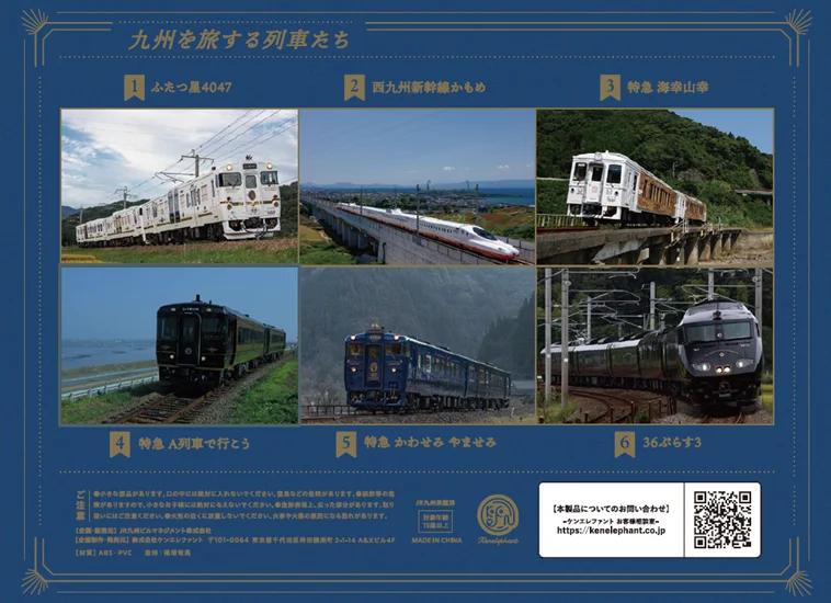 フィギュア化した列車の実物画像