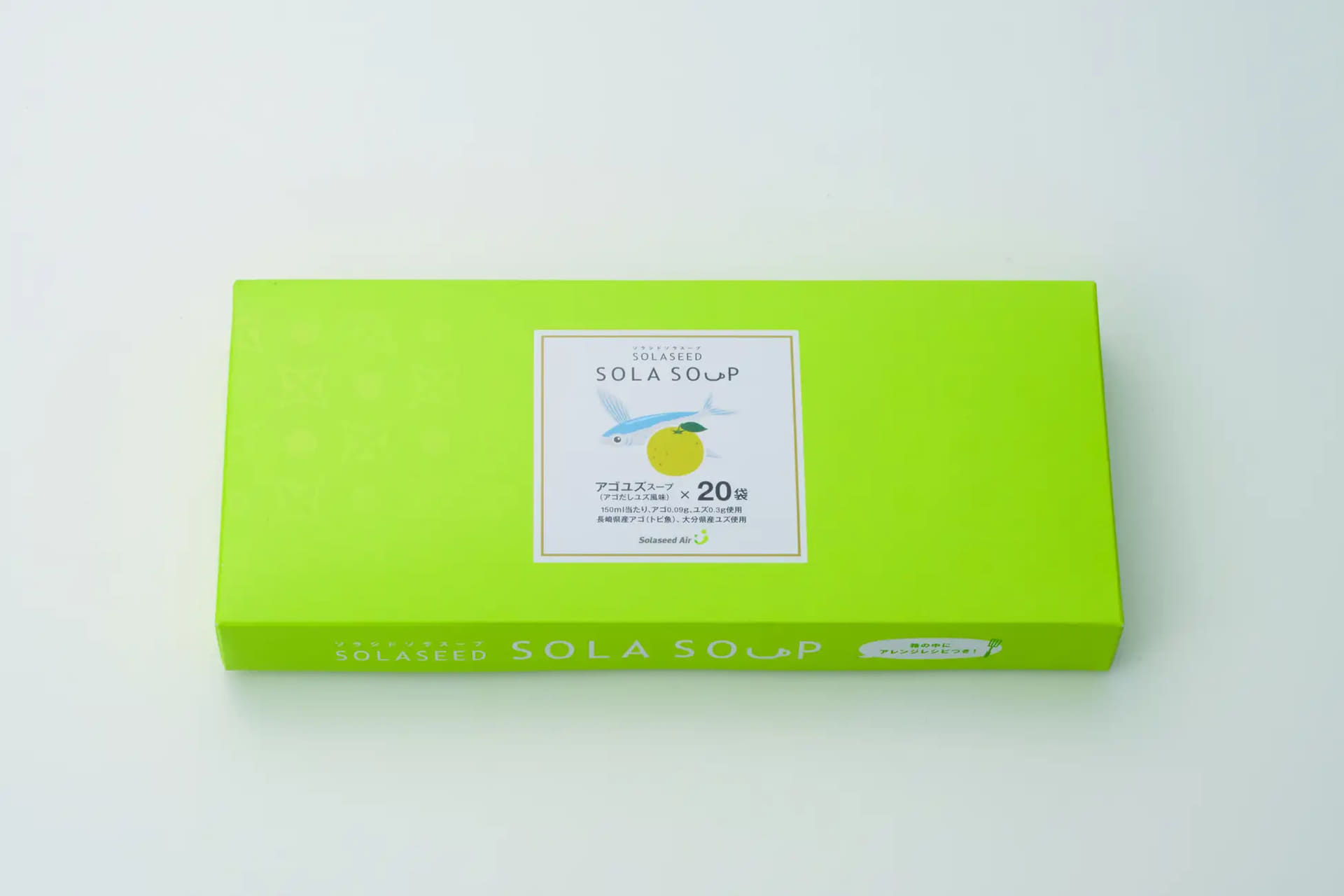 ソラシド ソラスープ