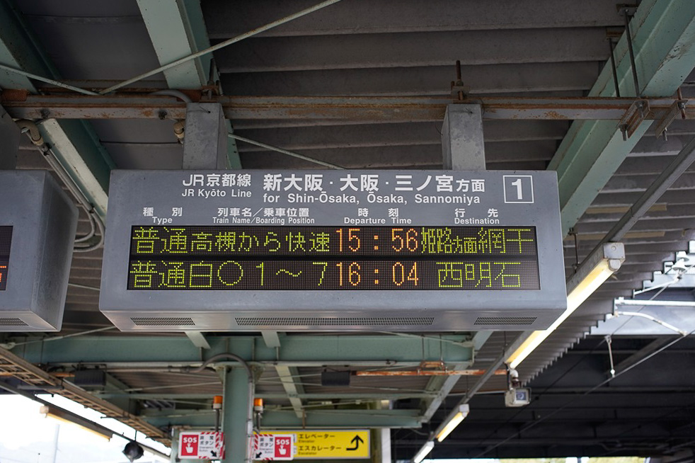 駅ホームの発車標では、発車時刻は分単位で書かれている