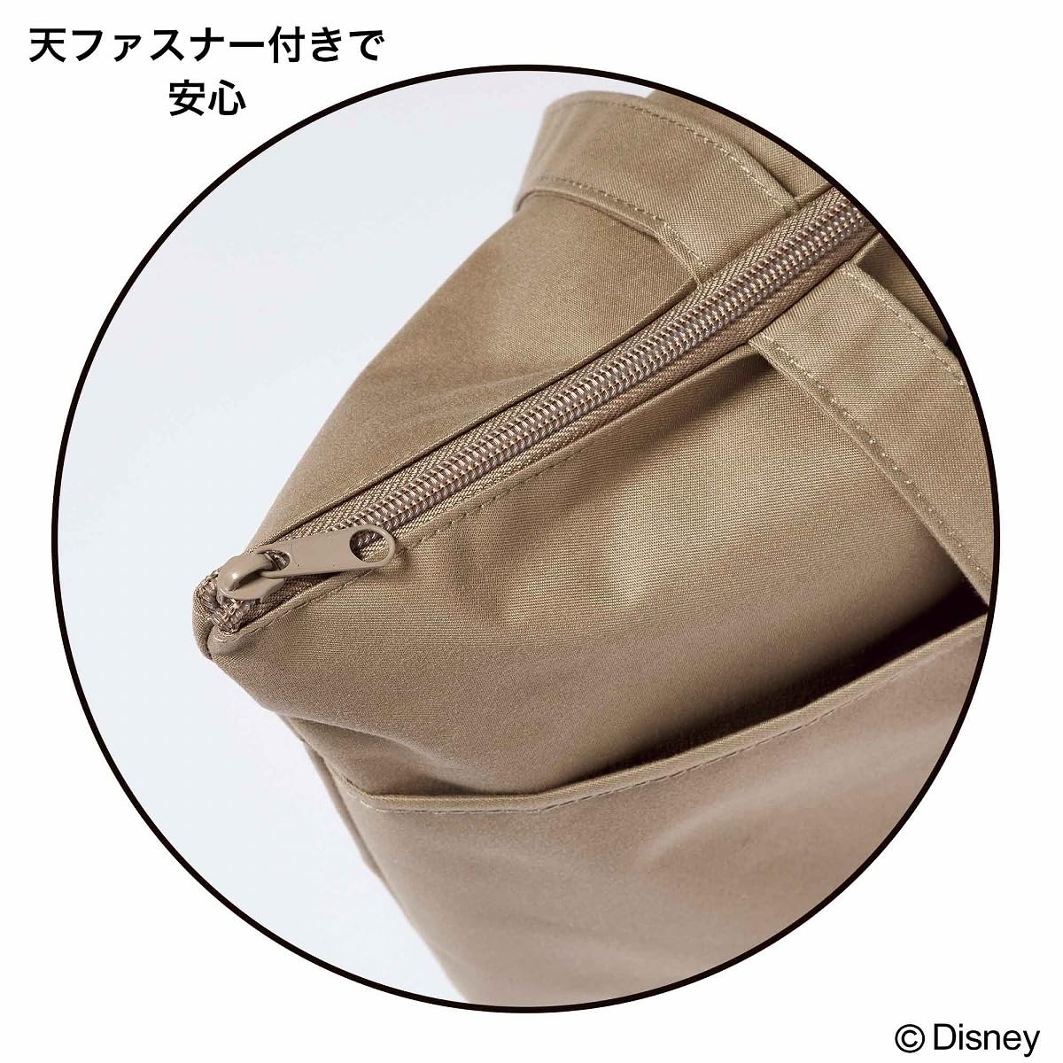 中身を隠せる天ファスナー