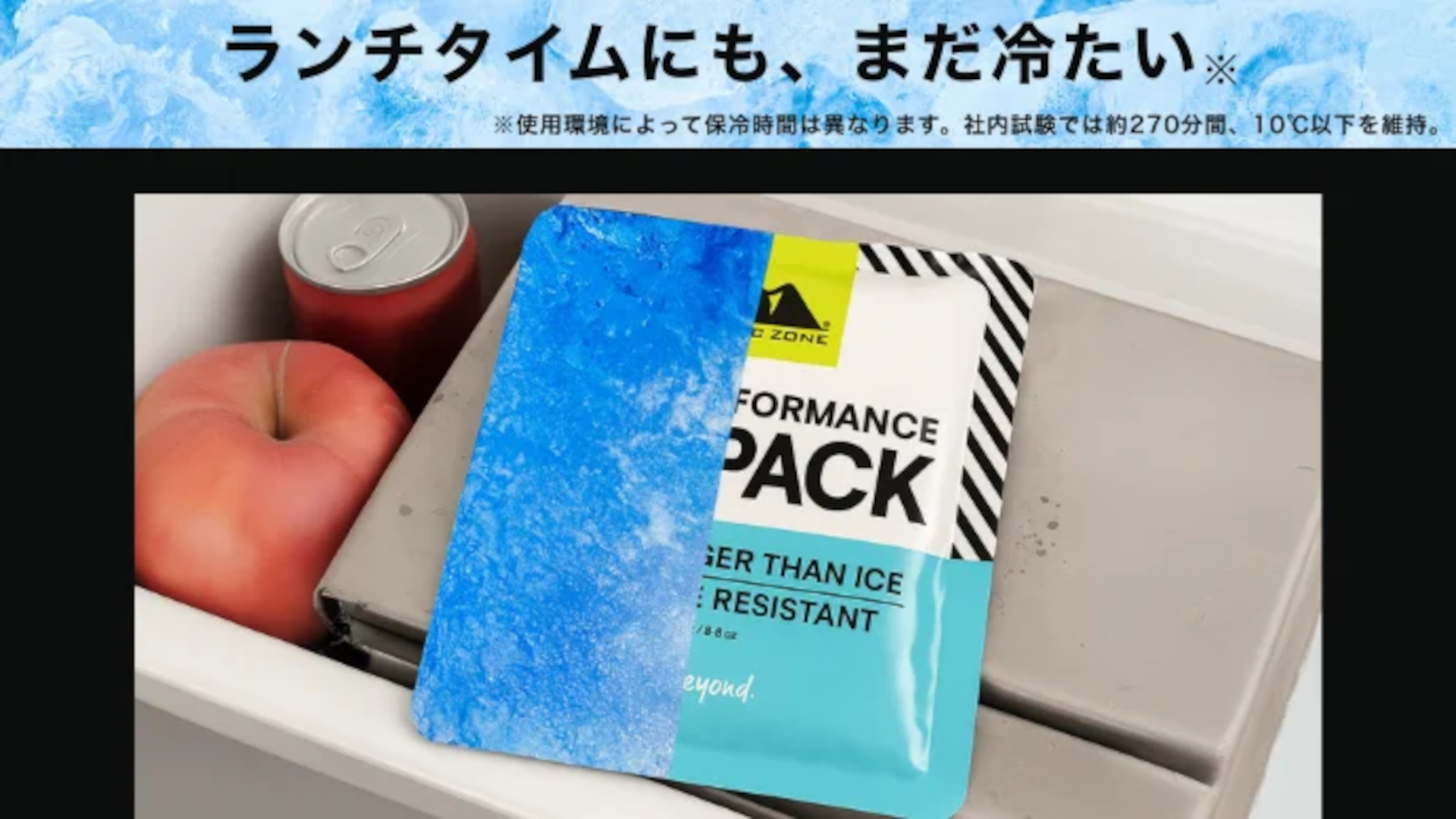 極薄1.6cmで氷より長持ちする「スゴい保冷剤」。毎日のお弁当をランチタイムまで保冷キープ、お出かけや夜の暑さ対策にも