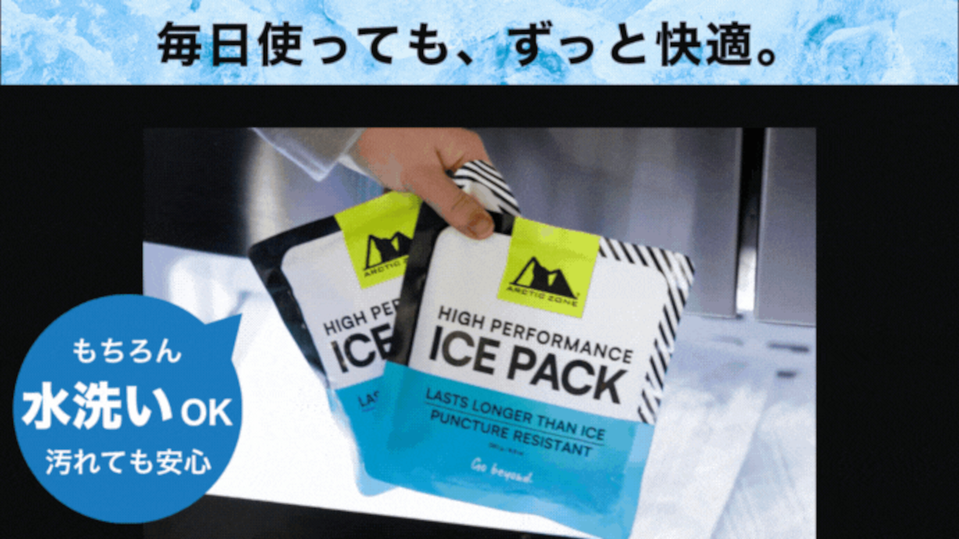 極薄1.6cmで氷より長持ちする「スゴい保冷剤」。毎日のお弁当をランチタイムまで保冷キープ、お出かけや夜の暑さ対策にも