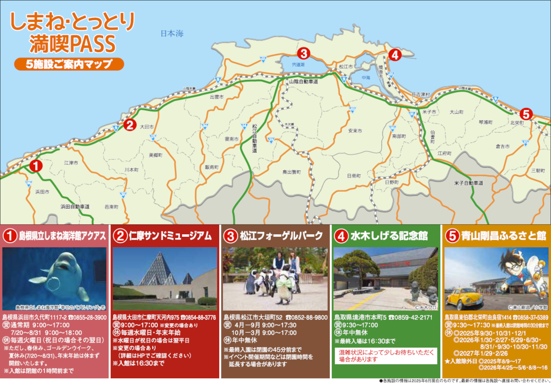 バブルリングで人気のシロイルカがいる水族館や砂の博物館、マンガの聖地で観光体験