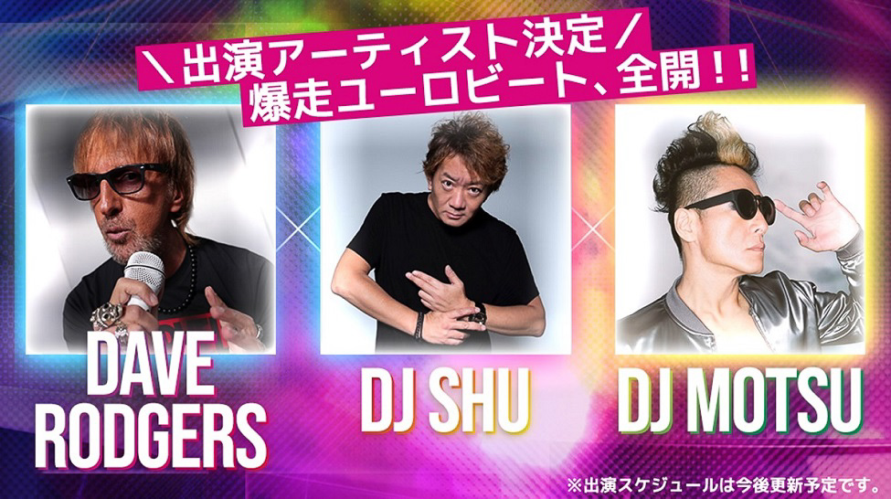 スペシャルステージにデイヴ・ロジャース、DJ SHU、DJ MOTSUが出演